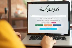 اتصال مجوزهای معدنی به درگاه ملی مجوزهای کشور نهایی شد