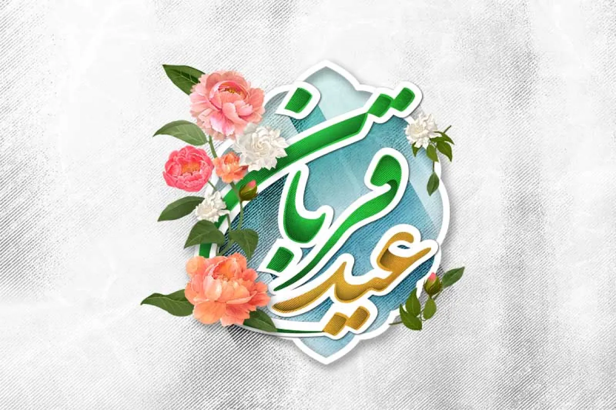 آغاز جمع‌آوری نذورات عید قربان توسط نهادهای حمایتی