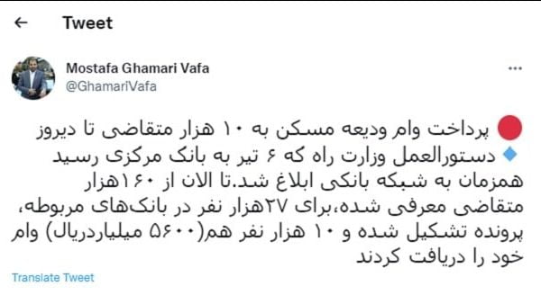 قمری وفا