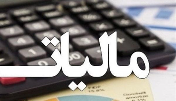 مهلت ارائه اظهارنامه مالیاتی تمدید شد؟