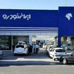 اسامی برندگان قرعه کشی ایران خودرو 1401