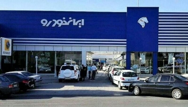 آغاز ثبت نام فروش 10 محصول ایران خودرو
