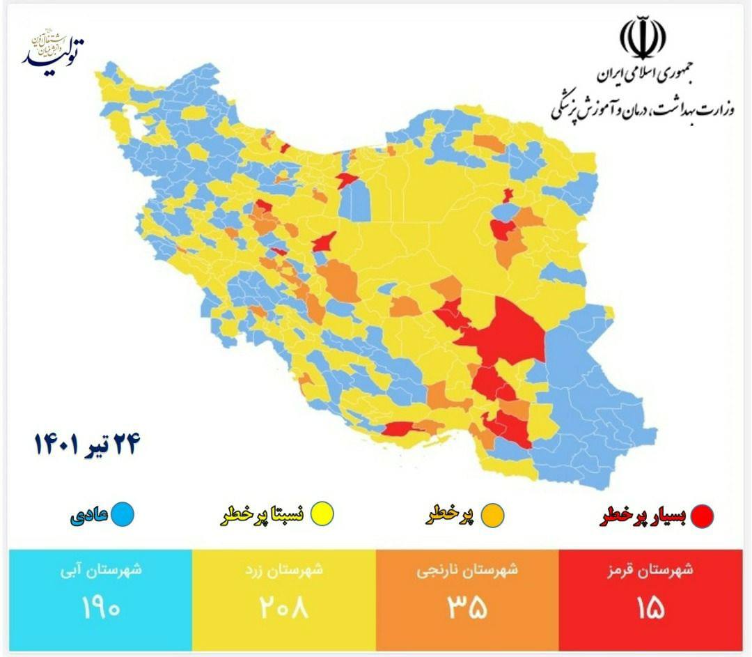 کرونا