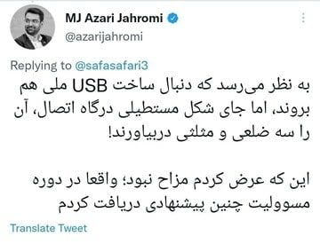 وزیر ارتباطات 