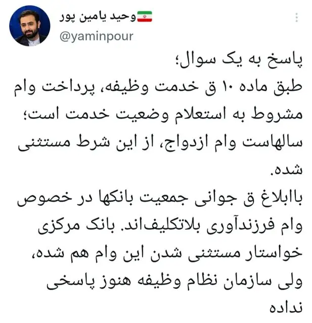 معاون امور جوانان وزارت ورزش و جوانان