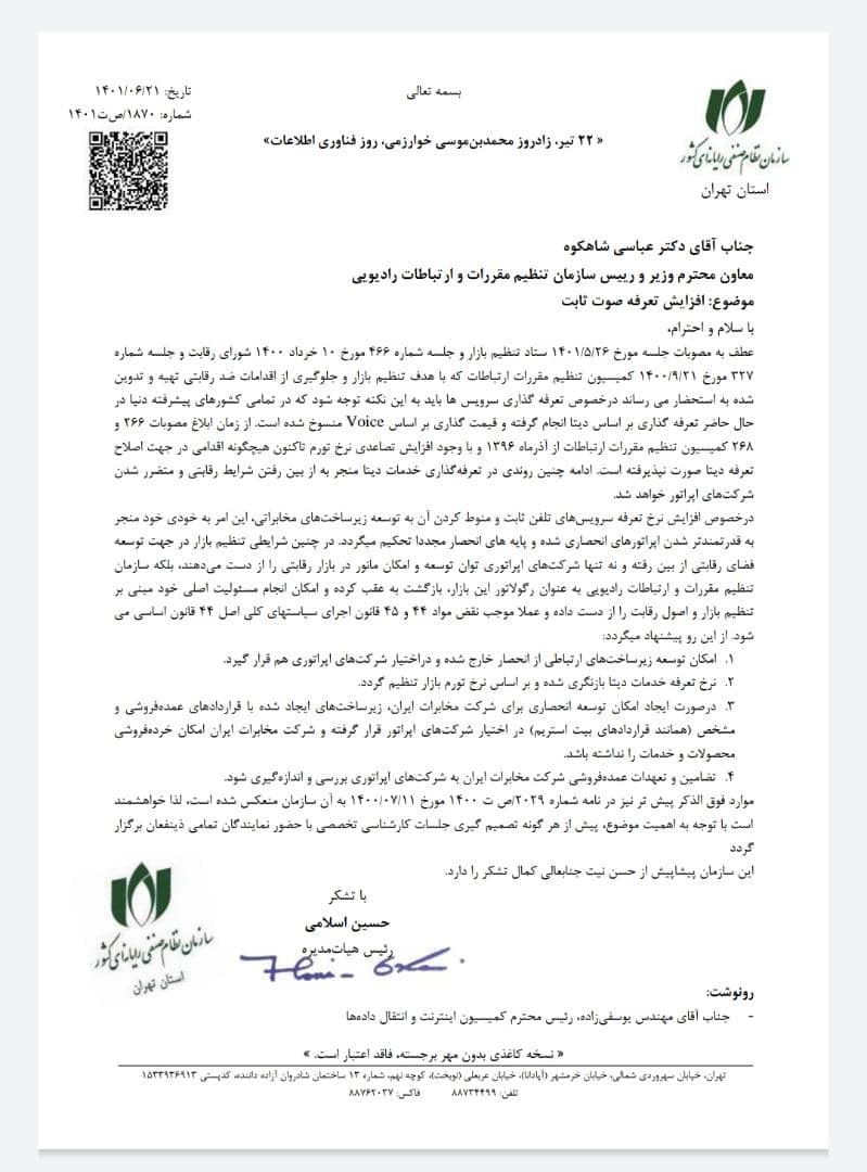 اینترنت