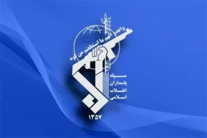 پیام سازمان اطلاعات سپاه خطاب به مردم
