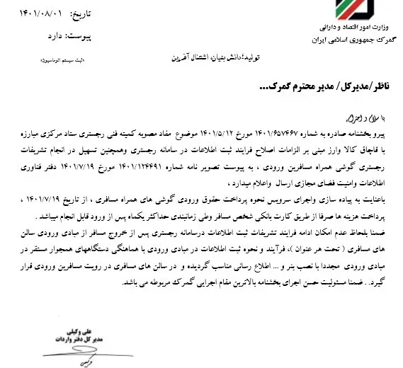 ریجستری