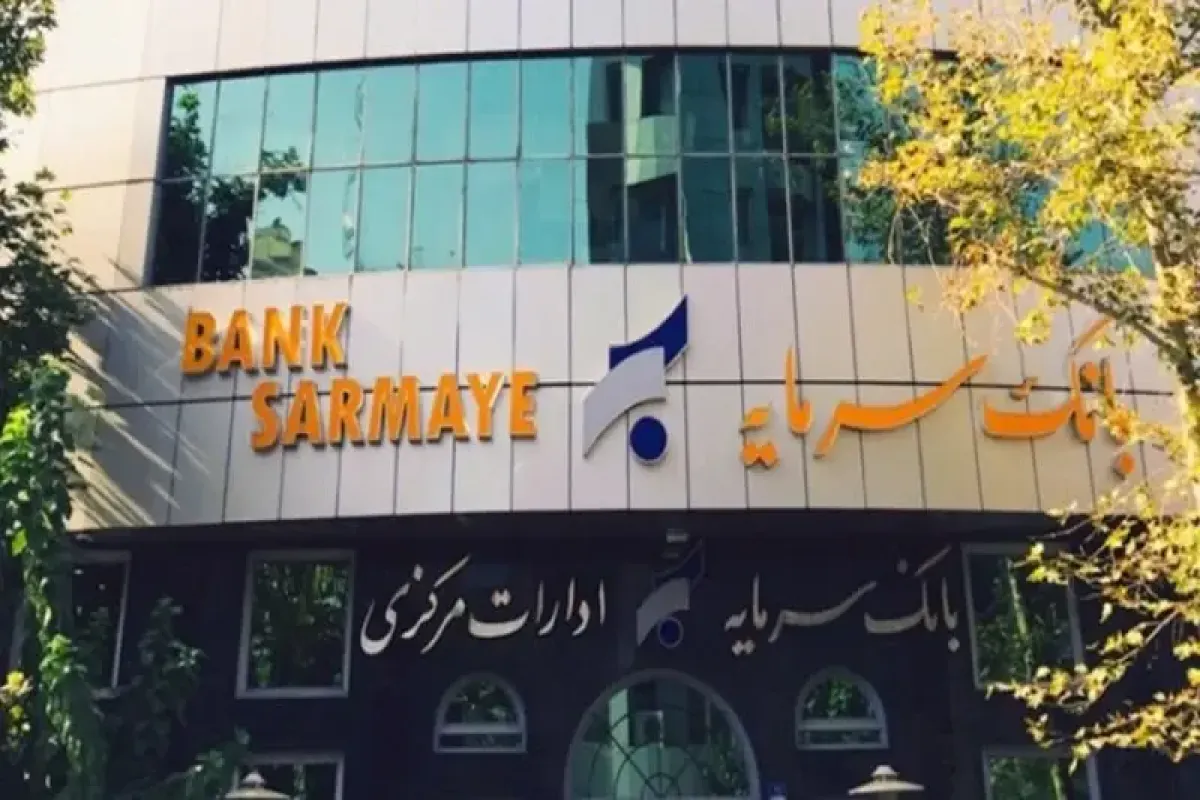 بانک سرمایه با ۶۰ هزار میلیارد تومان زیان ۲۰ ساله شد