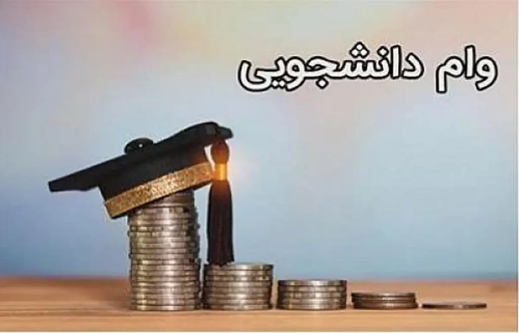 وام 1