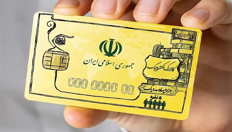 دوئل کالابرگ و یارانه نقدی / کالابرگ هرماه چقدر شارژ می‌شود؟