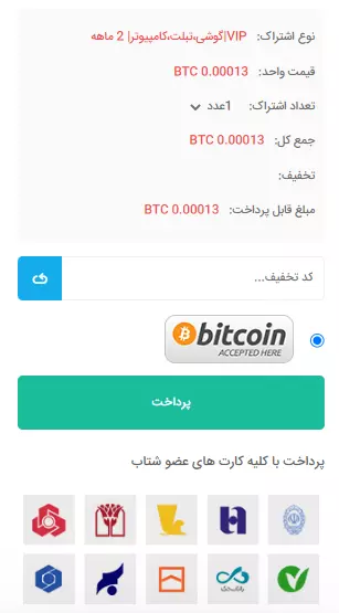 خرید فیلترشکن VPN