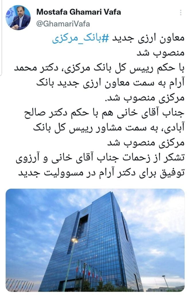 بانک مرکزی