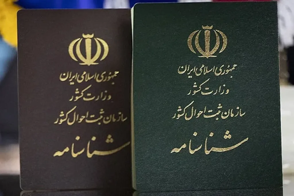 هزینه صدور شناسنامه و کارت ملی در سال 1402 افزایش می‌یابد