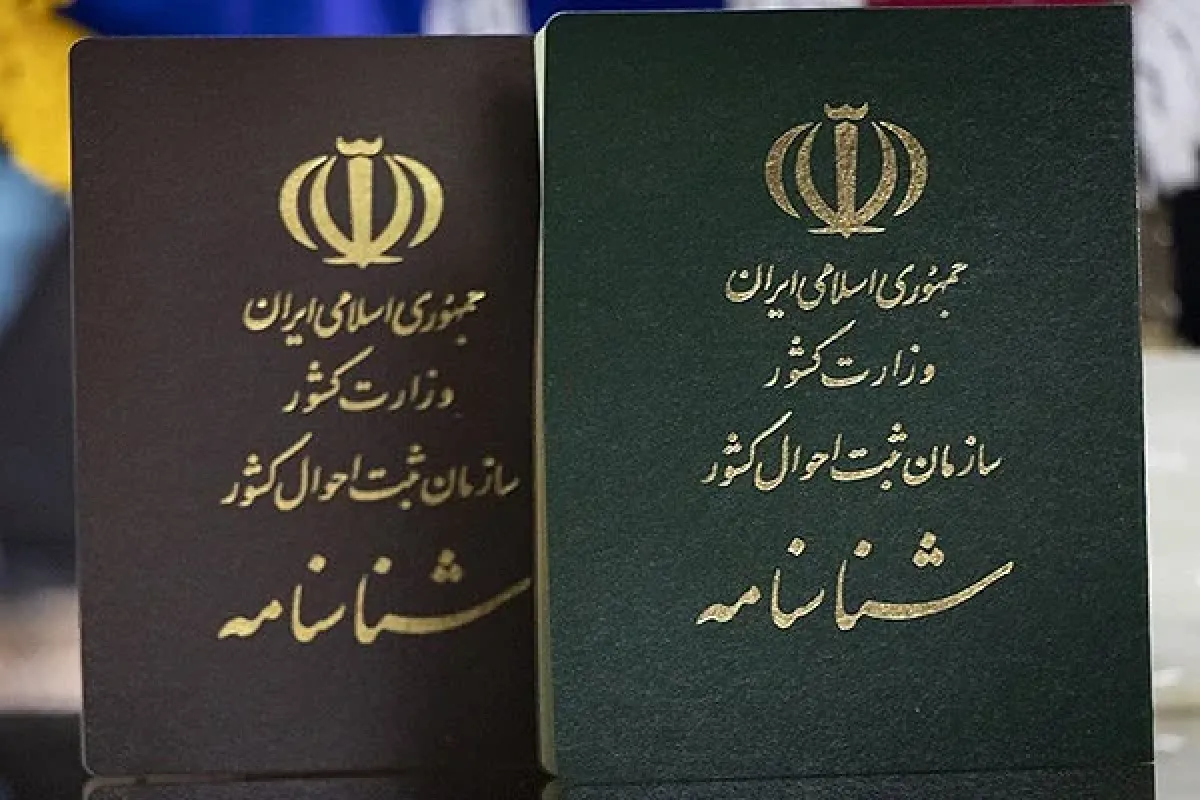 هزینه صدور شناسنامه و کارت ملی در سال 1402 افزایش می‌یابد