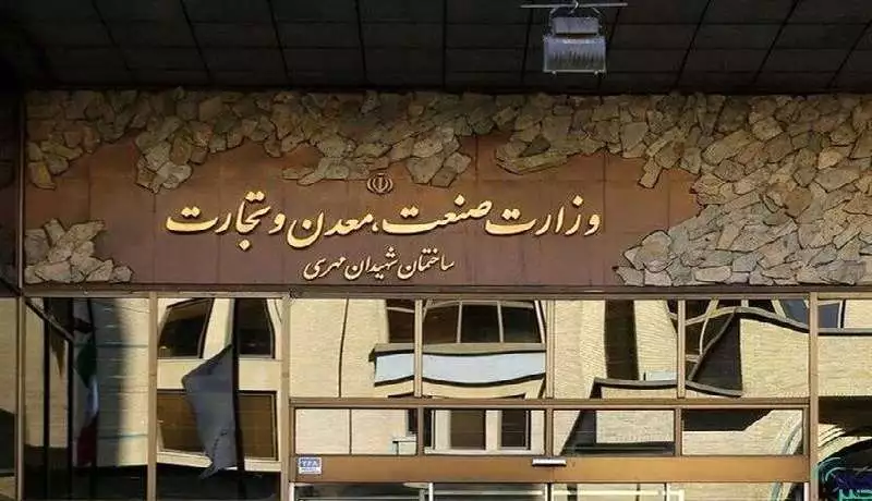 سازمان بازرگانی