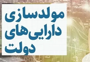 مولدسازی شفاف می‌شود؟