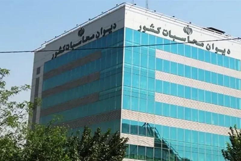دیوان محاسبات