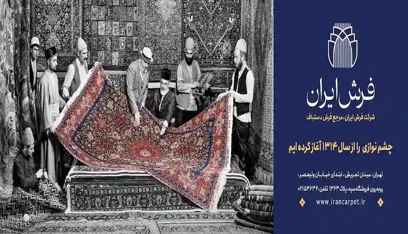 ایران