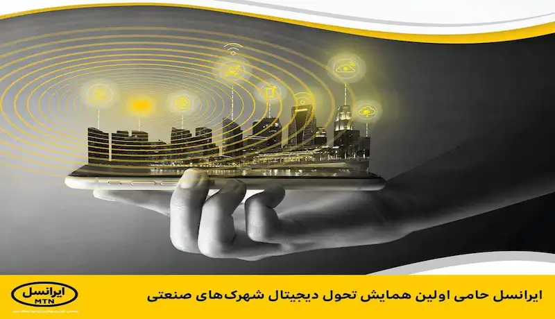 ایرانسل 1