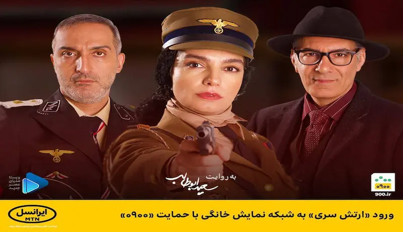 ایرانسل