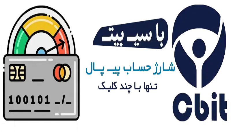 سیی بیت 1