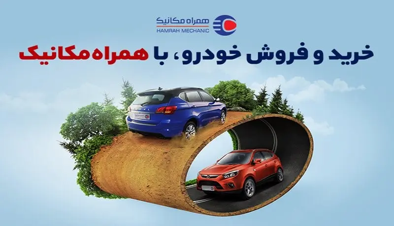 تفاوت خریدوفروش خودرو با و بدون همراه مکانیک