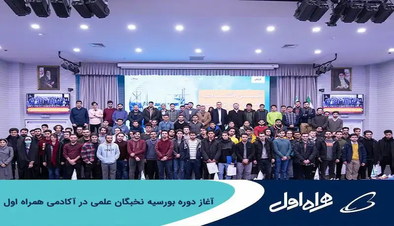 همراه اول