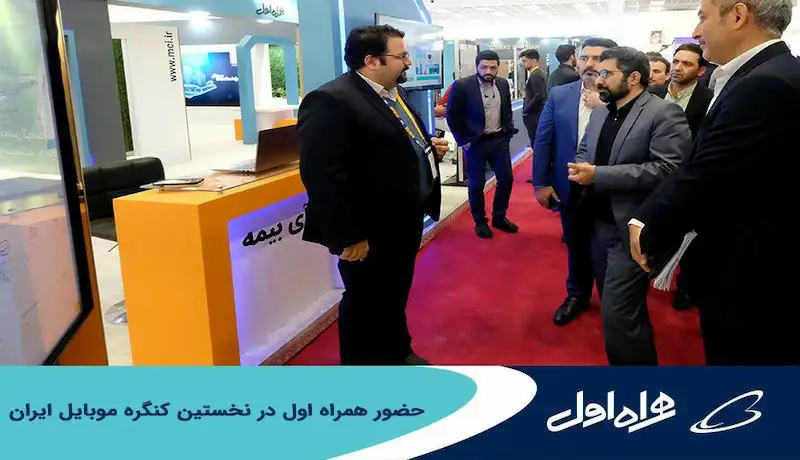 همراهه
