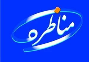 در مناظره غنی‌نژاد و درخشان چه گذشت؟