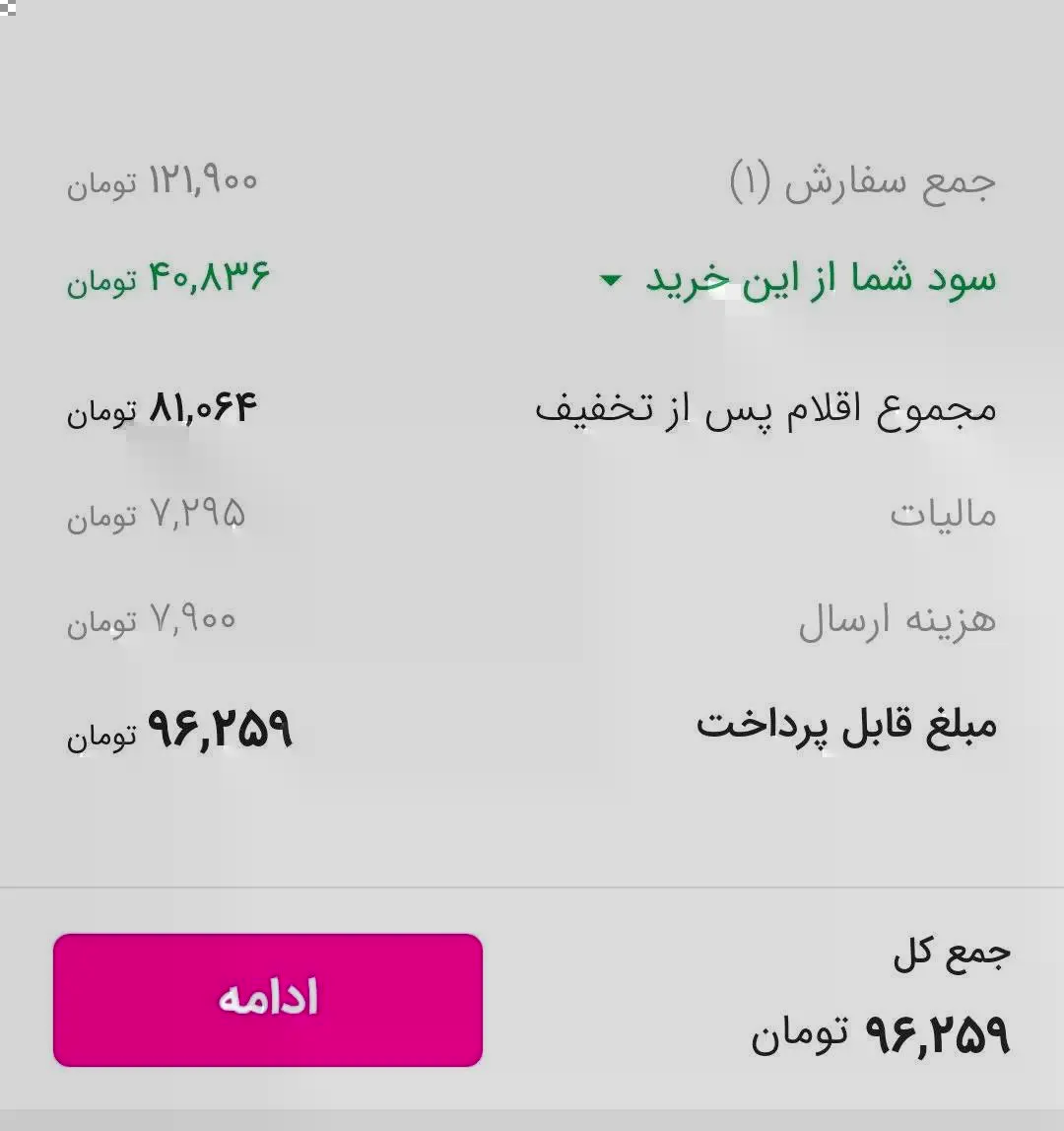 مالیات بر ارزش افزوده