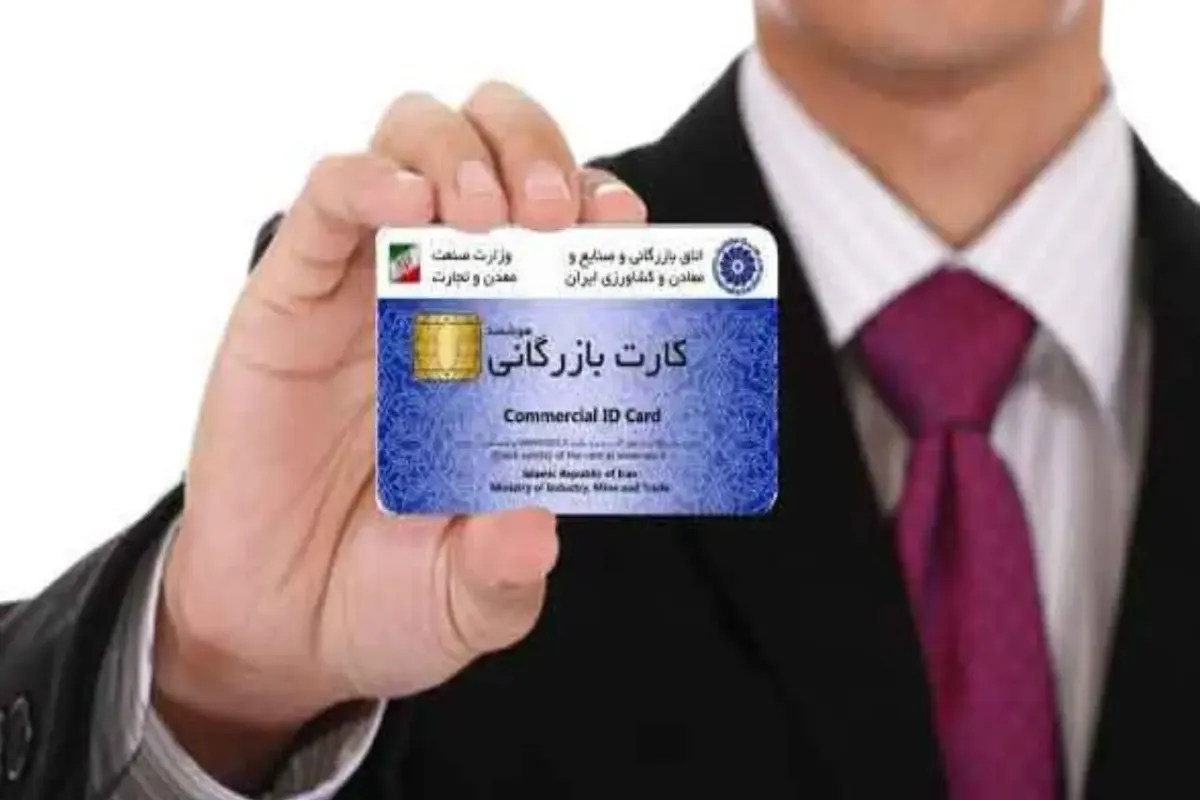 غیرفعالسازی خودکار کارت های بازرگانی بدهکار