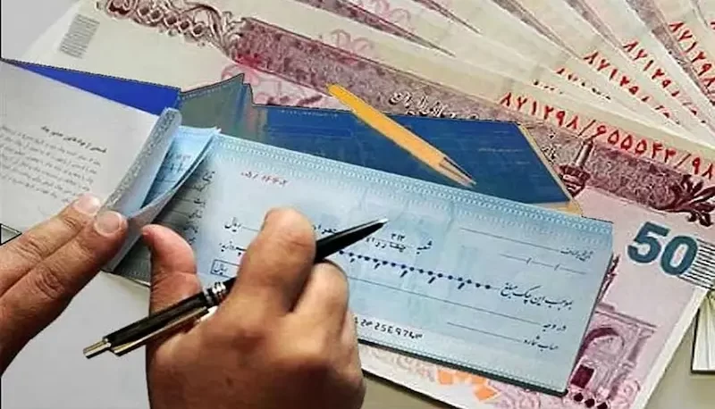 دارندگان دسته چک‌های قدیمی توجه کنند
