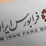 بازارهای فرابورس در اولین روز اسفندماه چگونه بودند؟