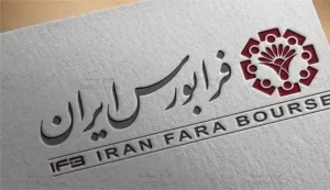 بازارهای فرابورس در اولین روز اسفندماه چگونه بودند؟