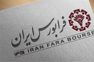 افزایش توسعه تامین مالی از طریق سکوهای جمعی فرابورس