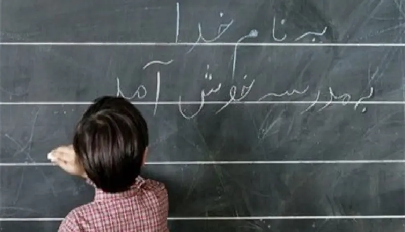 نتایج آزمون پرلز و وضعیت آموزش عمومی ایران خرداد 1402