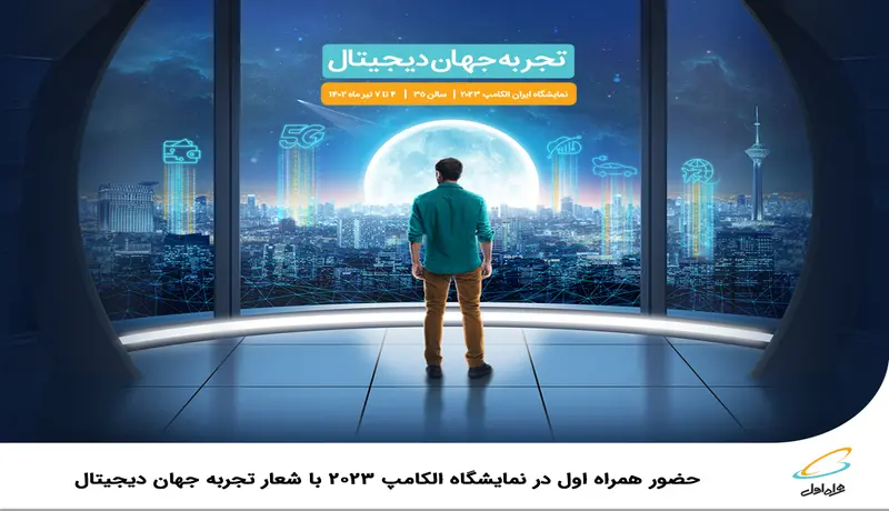 الکامپ 1