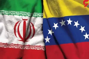 ایران و ونزوئلا در آستانه امضای توافق نامه تجارت آزاد