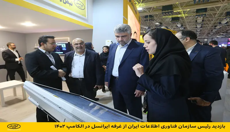 ایرانسل