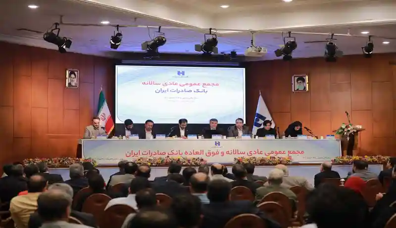 بانک صادرات