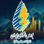 ثبت ارزش 149 هزار میلیارد ریالی در بازه هفتگی/معاملات بورس انرژی در روزهای پایانی اسفند رونق گرفت