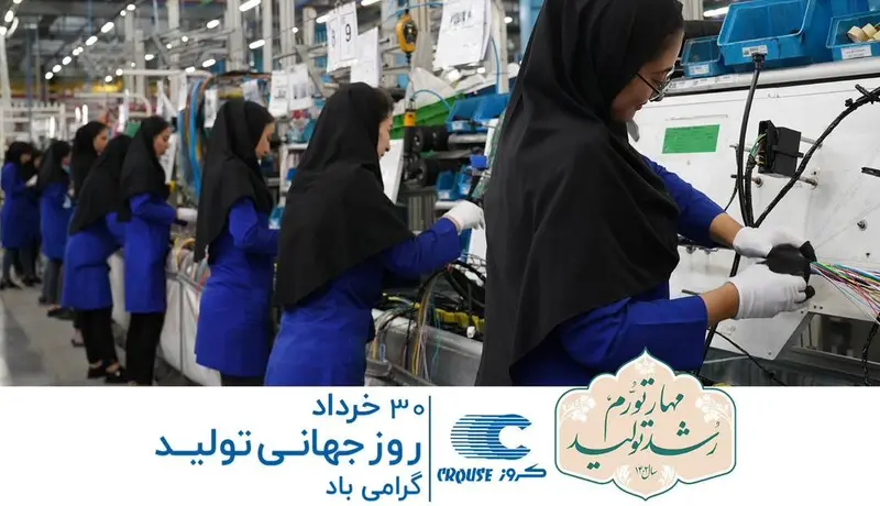 تولید