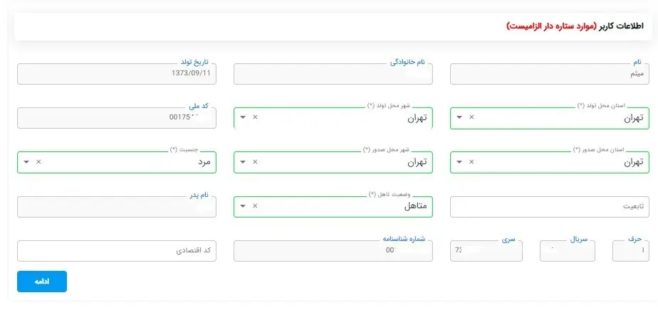 خرید خودرو از بورس کالا1