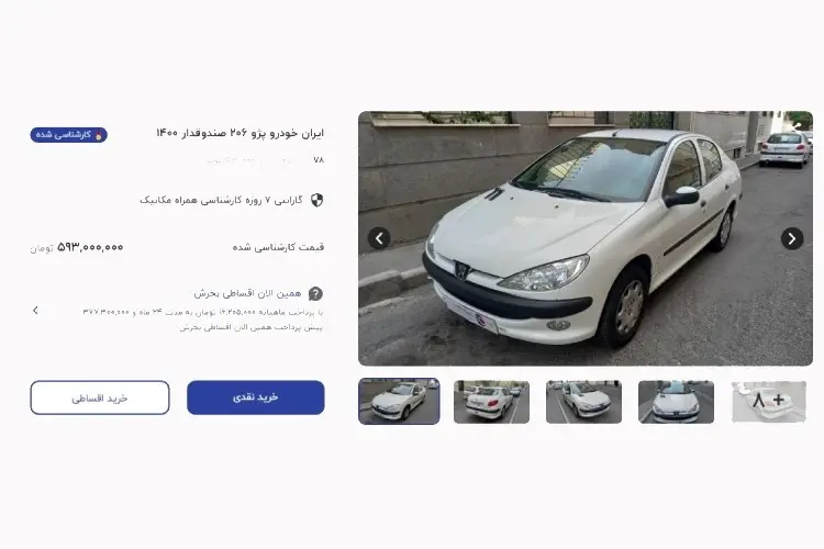 خودرو