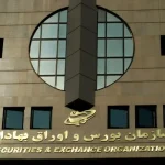مسیر شرکت‌های بورس برای تامین مالی با دورنمای بلندمدت + ویدیو