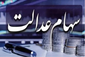 معاون عملیات سپرده‌گذاری مرکزی: نیازی به مراجعه حضوری وراث برای انتقال سهام متوفیان وجود ندارد