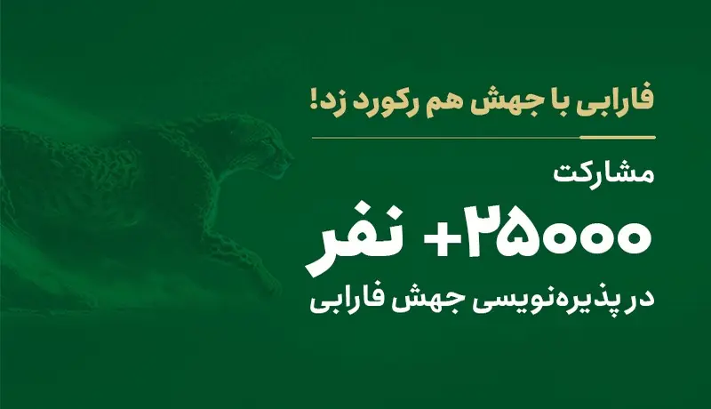 فارابی1 6