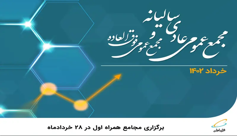 همراه اول 1 1