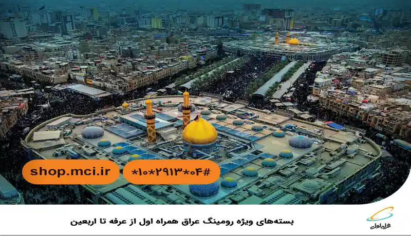 همراه اول 2